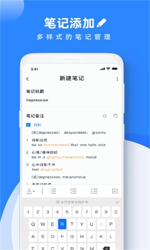 Pendo安卓版图2