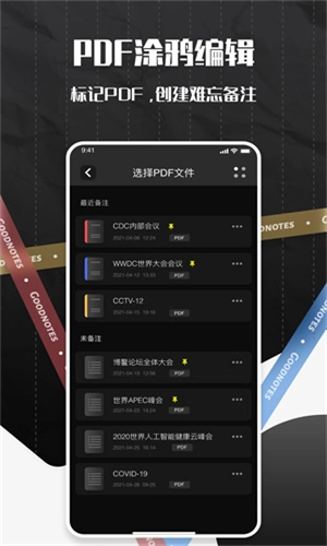Pendo安卓版图3