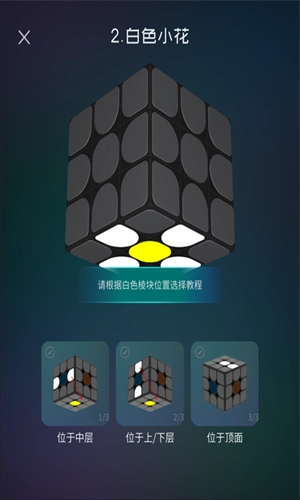 魔方学院正版图5