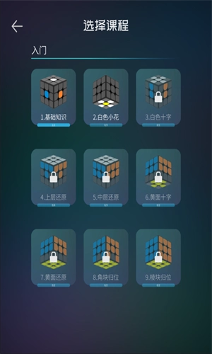 魔方学院正版图3