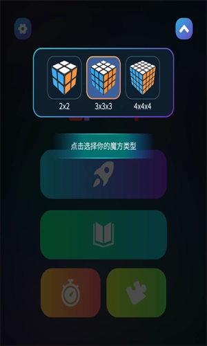 魔方学院正版图4
