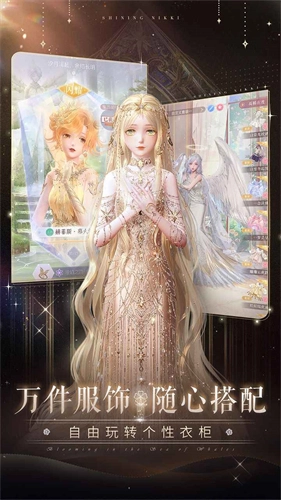 闪耀暖暖最新版(2)