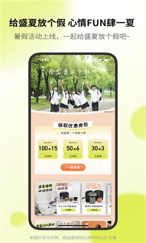 向上安卓直装版图2