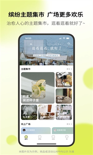 向上安卓直装版图4