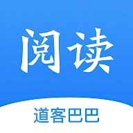 道客阅读原版