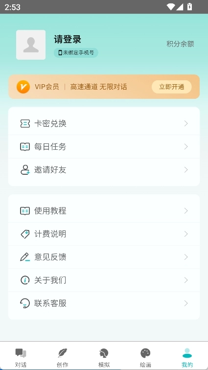 智谱ai手机免费版图3