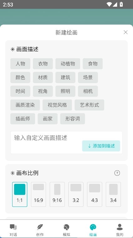 智谱ai手机免费版图5
