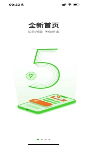 天地伟业监控手机正版图1