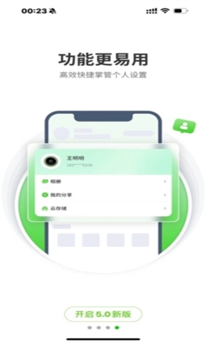 天地伟业监控手机正版图3