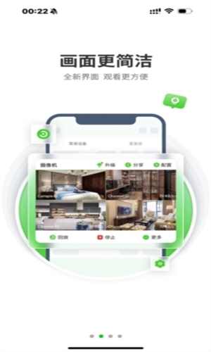 天地伟业监控手机正版图2