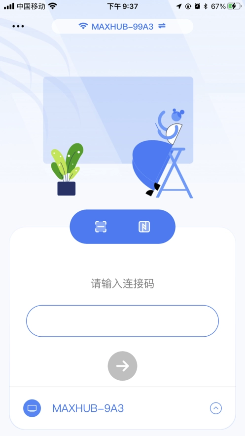希象传屏安卓直装版图1