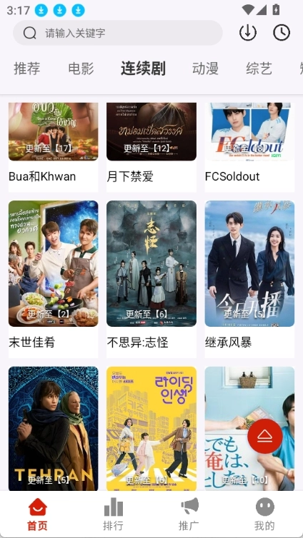 MITO影视手机版图1