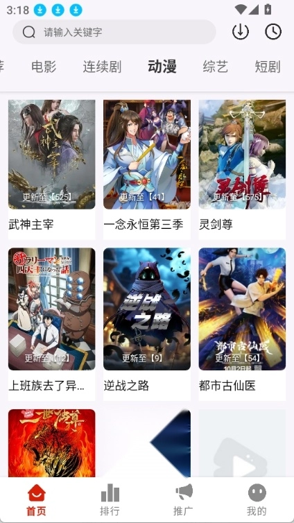 MITO影视手机版图2