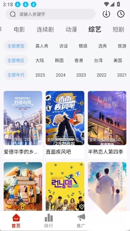 MITO影视手机版图3