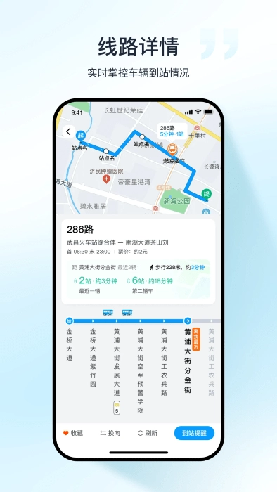 武汉公交直装版图1