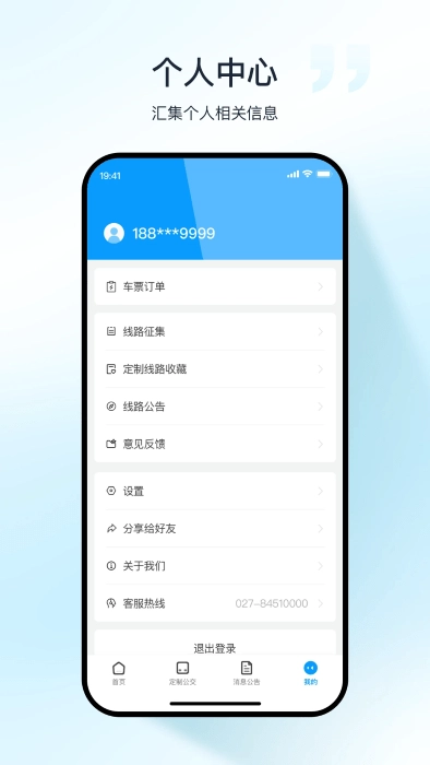 武汉公交直装版图2