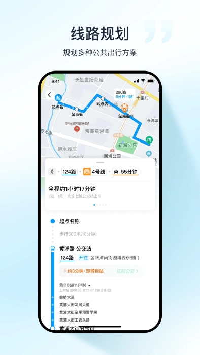 武汉公交直装版图3