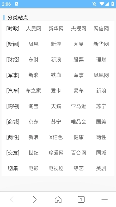 W浏览器安卓版图4