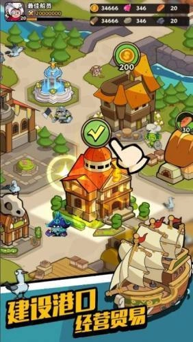 航海大亨手游免费版图1