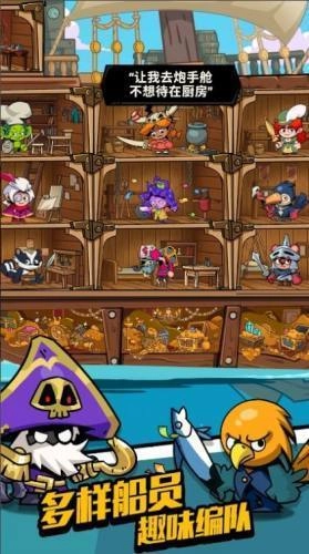 航海大亨手游免费版图2