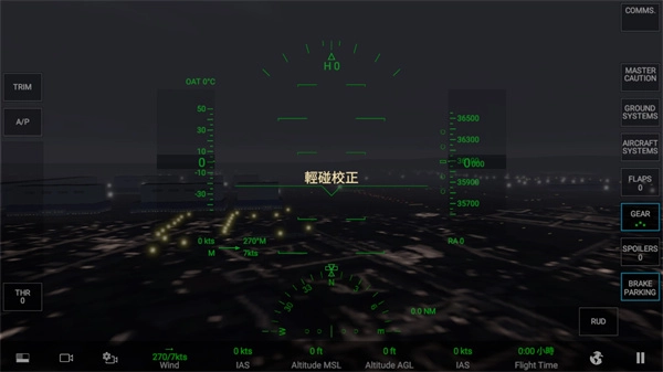 rfs模拟飞行图3