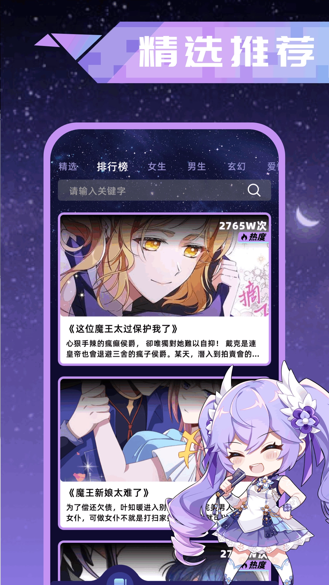 歪歪漫画正版图1