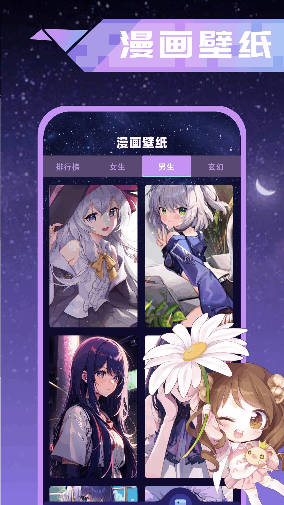 歪歪漫画正版图3