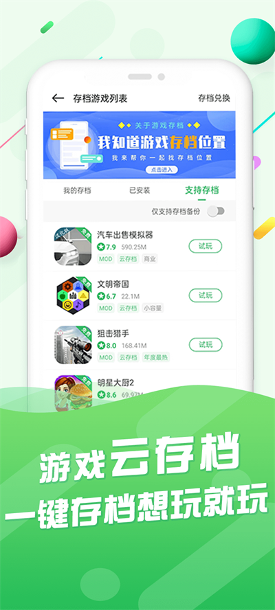 百分网安卓版图2