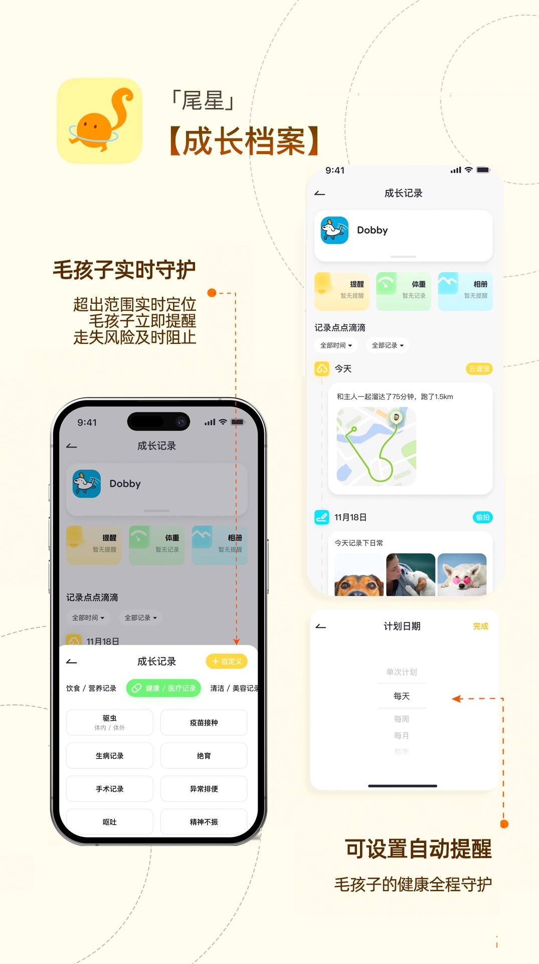 尾星官方最新版图2