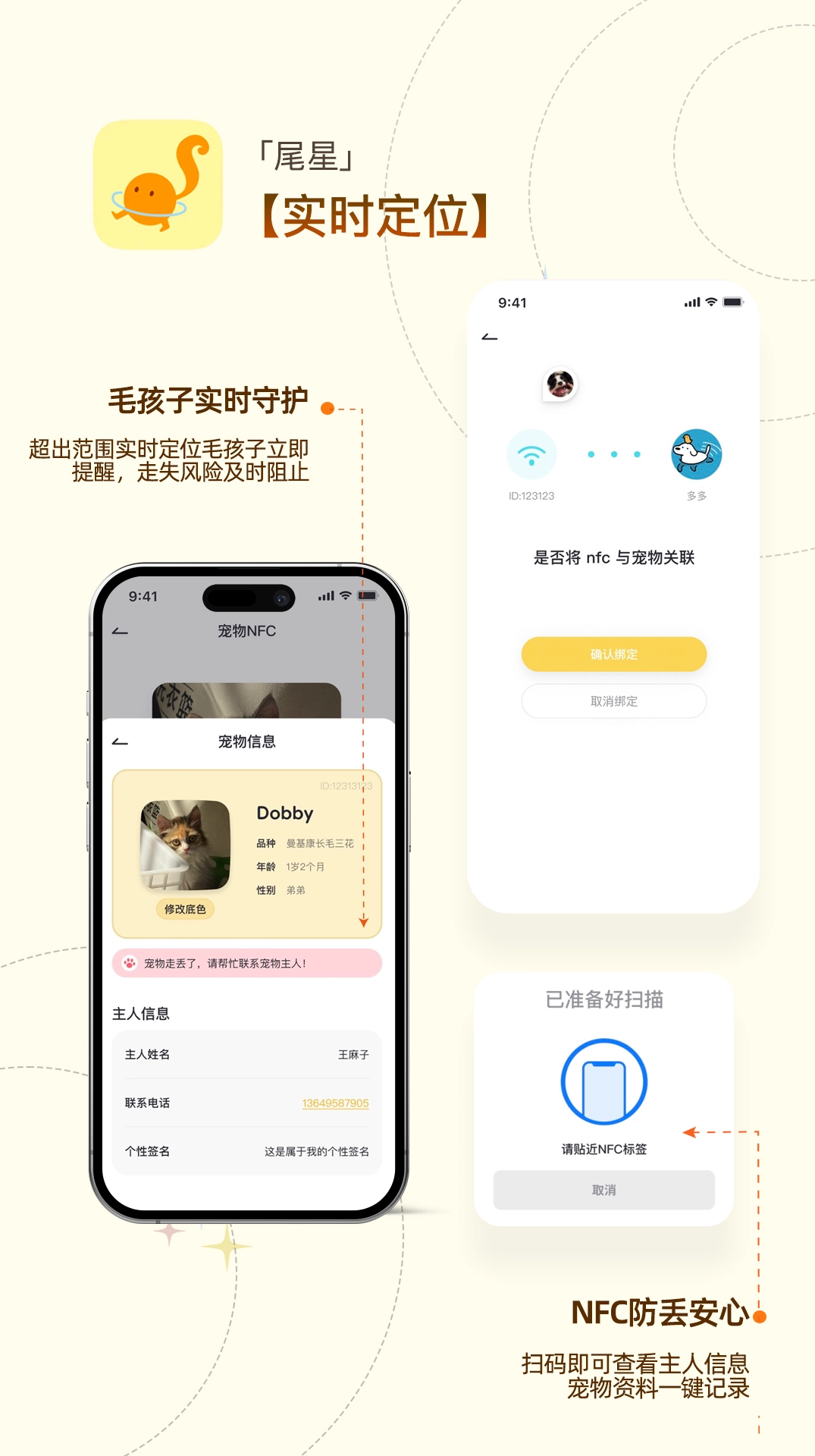尾星官方最新版图3