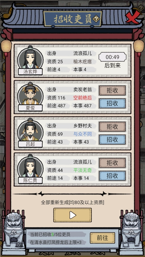 知府大人模拟器官网版下载