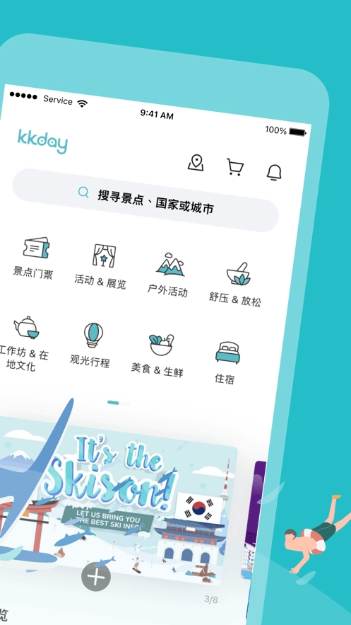 kkday最新免费版图2