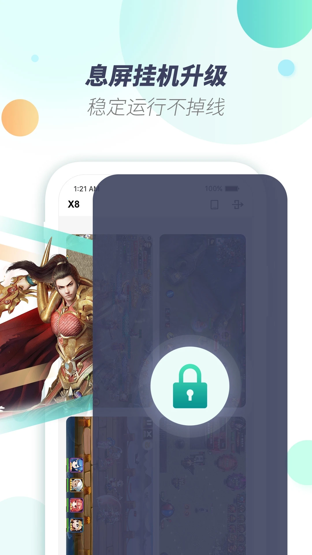 X8虚拟机原版图1