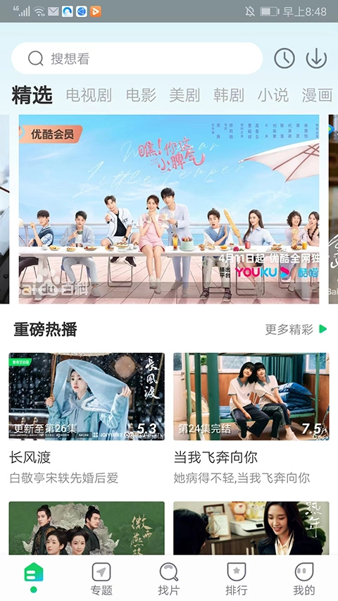 蜂鸟追剧官方最新版图1