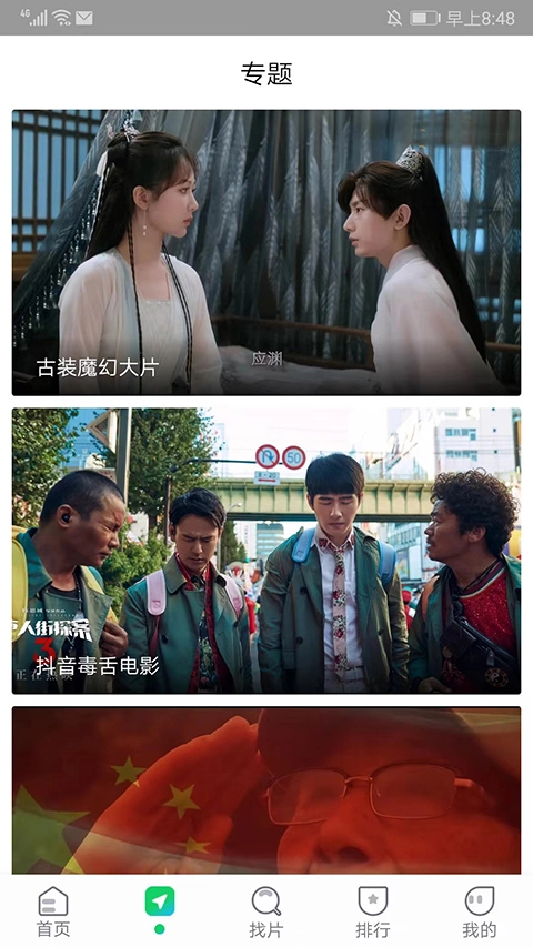 蜂鸟追剧官方最新版图2