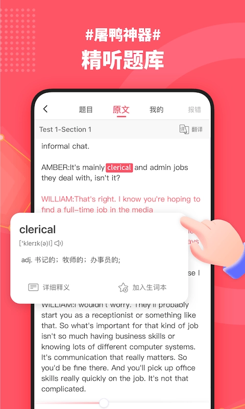 小站雅思正版图2