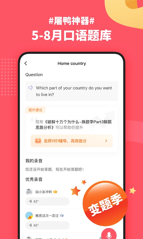 小站雅思正版图1
