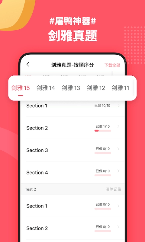 小站雅思正版图3
