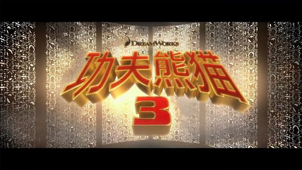 当贝影视快搜图3