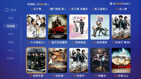 当贝影视快搜图4