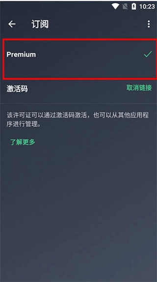 AVG Cleaner手机最新版图2