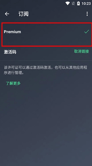 AVG Cleaner手机最新版图4