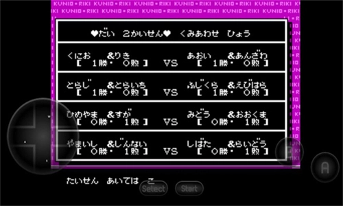 热血格斗手机版截图0