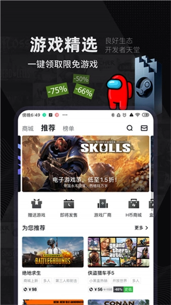 Steam小黑盒图4