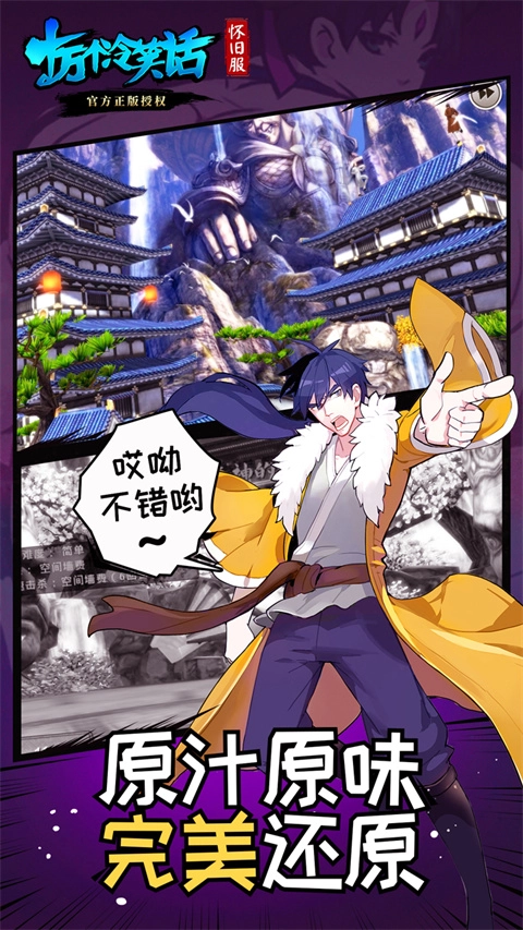 十万个冷笑话怀旧服游戏官方最新版图4