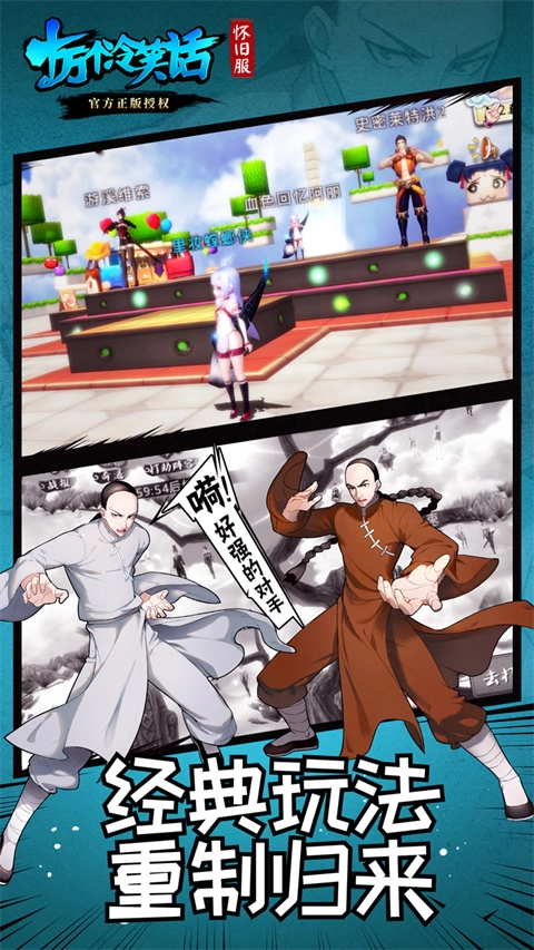 十万个冷笑话怀旧服游戏官方最新版图1