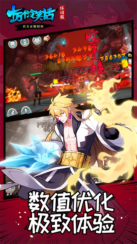 十万个冷笑话怀旧服游戏官方最新版图3