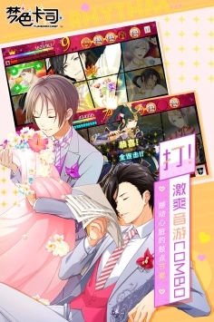 梦色卡司通用版图2