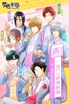 梦色卡司通用版图4