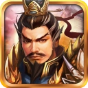 战棋三国安卓版